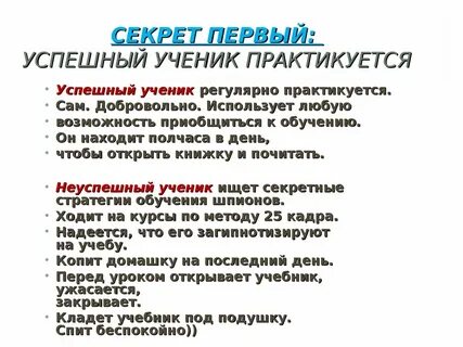 Как проводить время ученикам