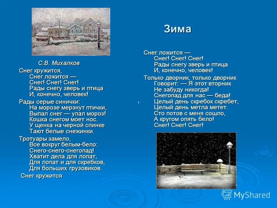 песня снег кружится летает летает. зима снег кружится. снег кружится летает слова. снег летает снег кружится. михаил михайлов снегопад.