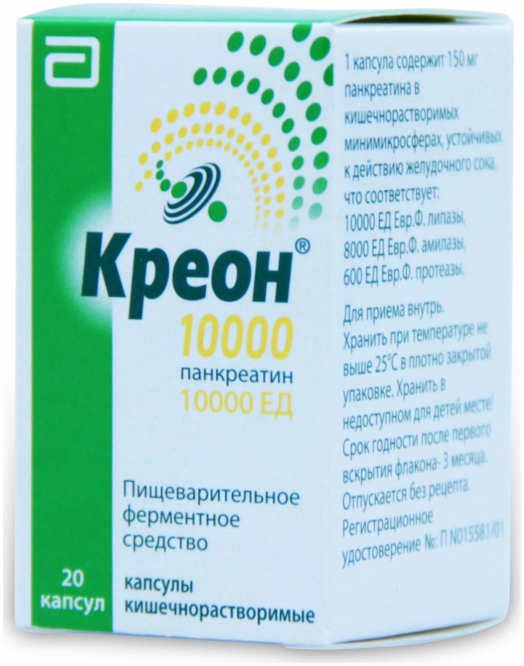 креон 25000, капс №20. креон 10000 50. креон 10000 20 шт. креон 10000 эбботт сша. креон 25000 ед.