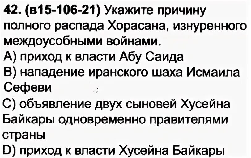 Что препятствовало полному распаду