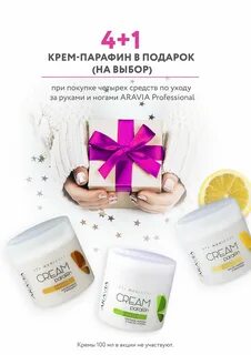 Спа акции