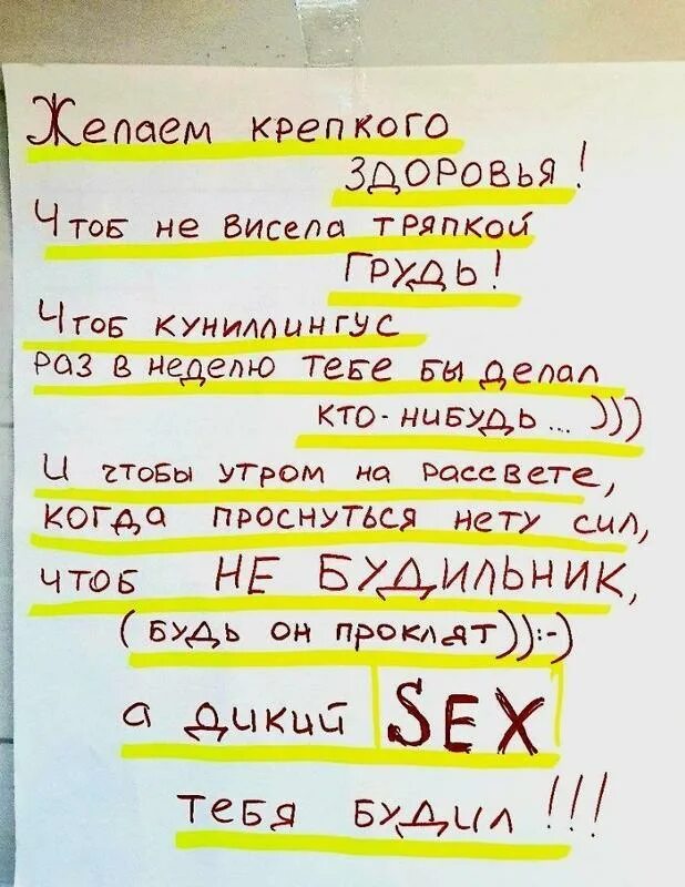 Желаю крепкого здоровья чтоб не висела тряпкой грудь. Оригинальное поздравление девушке. Чтоб не висела тряпкой стих. Чтоб не висела тряпкой поздравление. Измена я больше не буду тряпкой читать