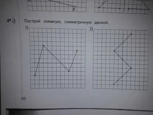 Построить ломаную. Построить ломаную симметричную данной. Начертить ломаную. Симметрия ломаной. Начерти ломаную линию состоящую из 4 равных