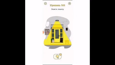 Уровень 02