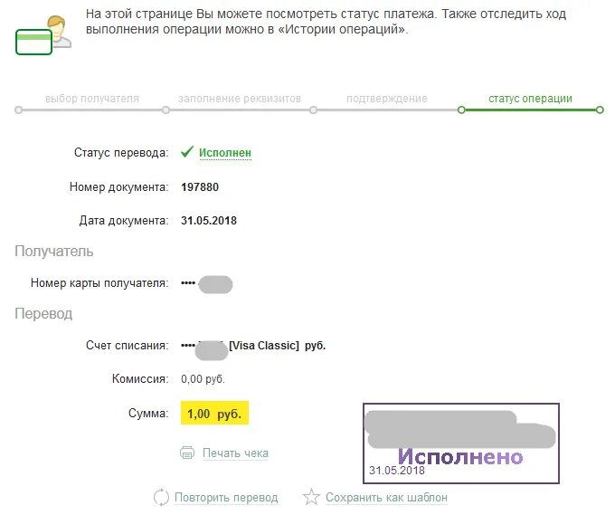 Перевести деньги с вб на карту сбербанка. Перечисление денег на карту. Переводит деньги с карты на карту. Перевёл деньги на карту. Перевести деньги с карты на карту Сбербанка.