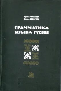 Грамматика н 5