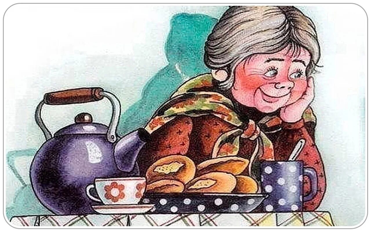 Ставь чайник мам я дома. Бабушка иллюстрация. Бабушка рисунок. Бабушка с пирожками. Чаепитие у бабушки.