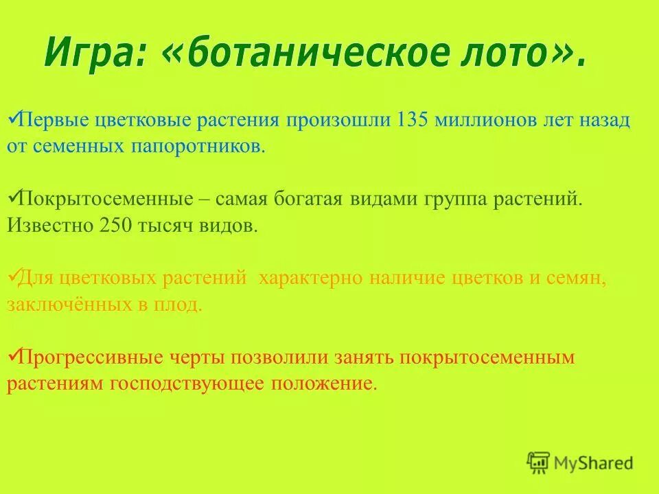 для растений степи характерны ответы. выберите признаки, характерные для растений. общие признаки растений. для растений характерно. царство животные признаки.