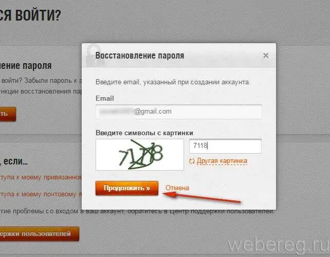 Восстановить танки по номеру телефона. Как восстановить аккаунт в танках. Как вернуть аккаунт в танках. Как восстановить аккаунт в танчиках. Придумать пароль в танках.