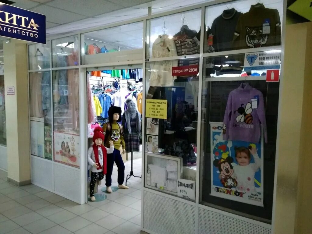 хабаровск магазины. детские магазины одежды в хабаровске. индиго сити хабаровск интернет магазин каталог. детский магазин солнышко кавалерово. магазин детской одежды хабаровск.