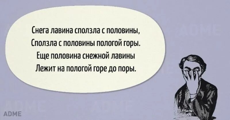 Самые сложные скороговорки. Скороговорки сложные. Скороговорки сложные. Самые сложные скорогвор. Скороговорки сложные.
