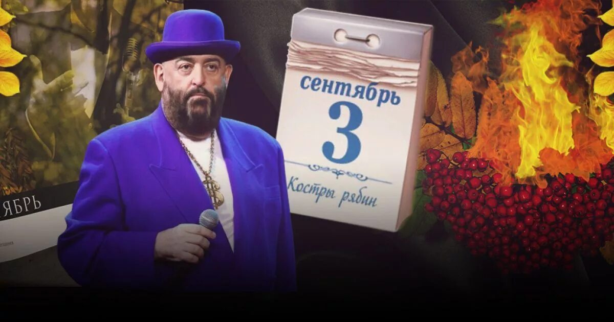 Шуфутинский. Песни третий сентября. Шуфутинский дуэты. Шуфутинский мемы. Песни третий сентября.