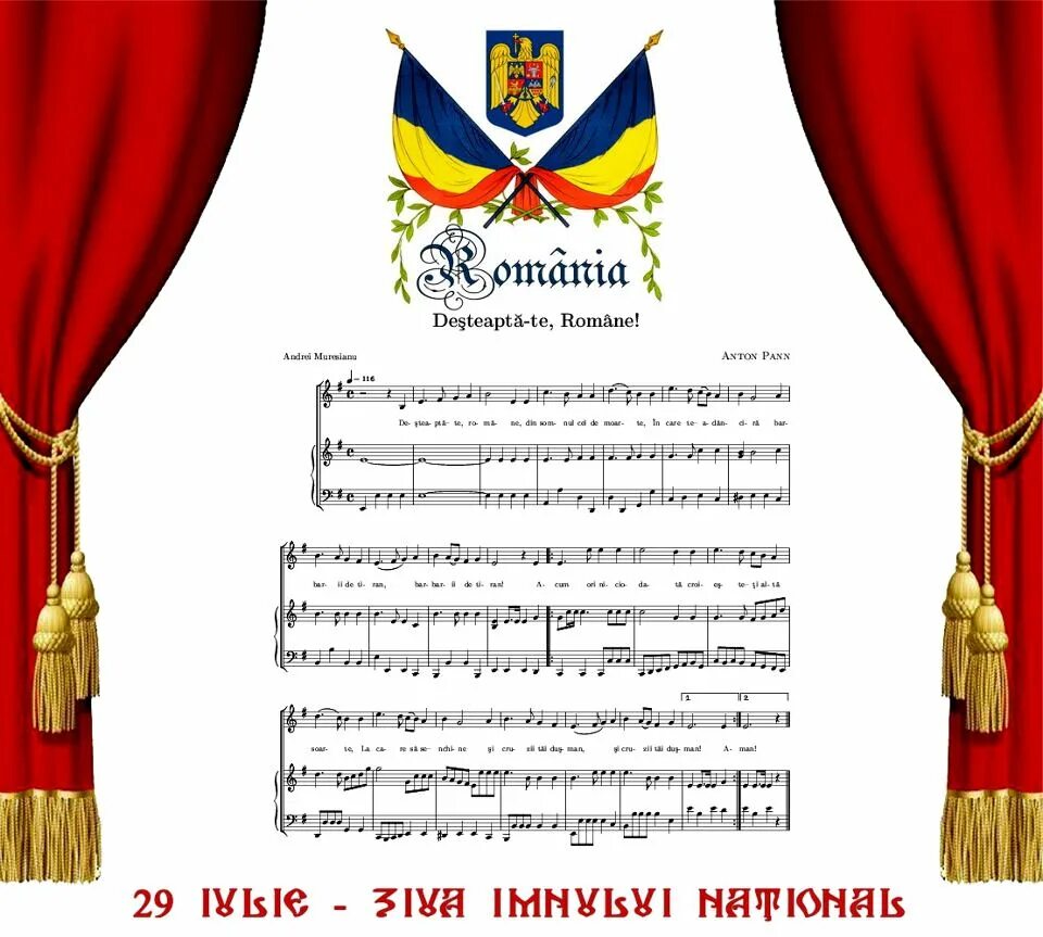 гимн румынии