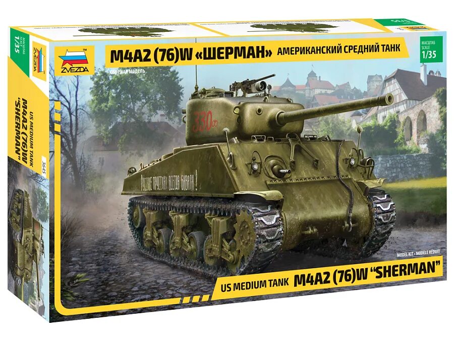 3645 Шерман м4а2(76) звезда, 1/35. Танк Шерман звезда 1 35. Сборная модель звезда танк Шерман 1\35. 3645 Звезда 1/35 американский средний танк м4а2 (76) w «Шерман». Сборные модели звезда танки