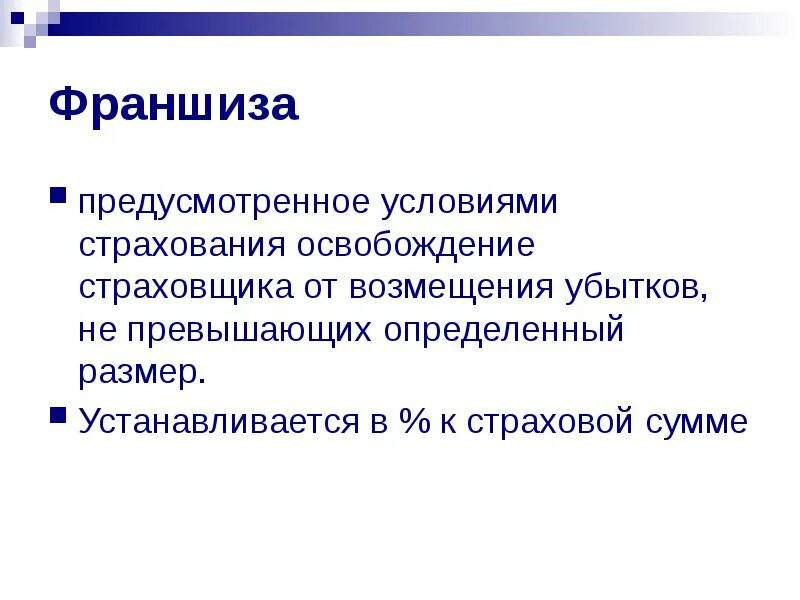 Контрибуция это. Франшиза в страховании это. контрибуция это в истории кратко. контрибуция в страховании это. контрибуция это в истории.
