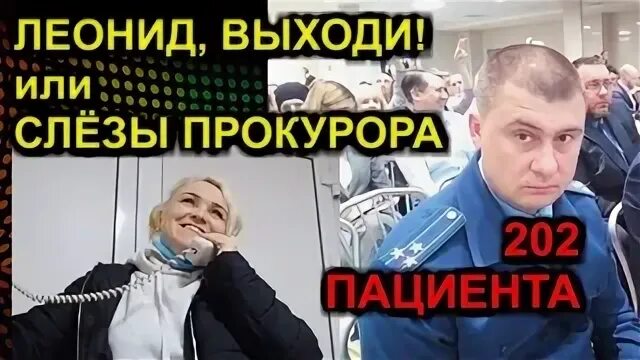 Не верь слезам прокурора. Поросенок прокурор.