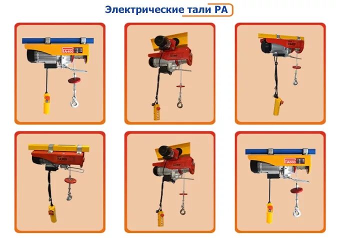 Грузоподъёмные устройства схема таль лебёдка. Эксплуатация тали электрической. Электрическая схема таль электрическая тэ 320. Тали электрические общего назначения грузоподъемность 1 т. Эксплуатация тали электрической.