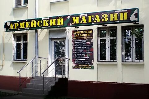График работы магазина военторг