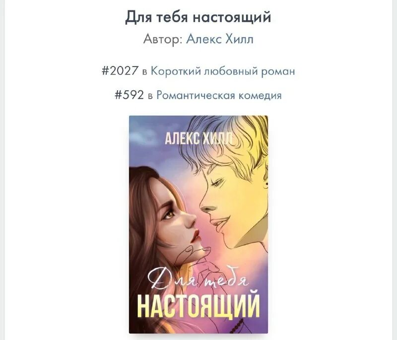 танцуй со мной в темноте алекс хилл