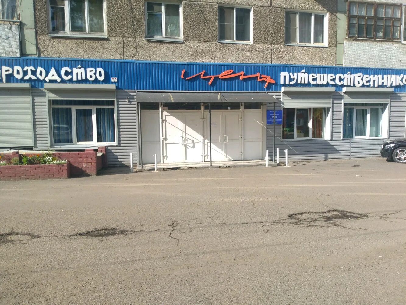 центр информационных технологий красноярского края. ит центр красноярск. цит красноярск. красноярский центр информационных технологий. центр информационных технологий.