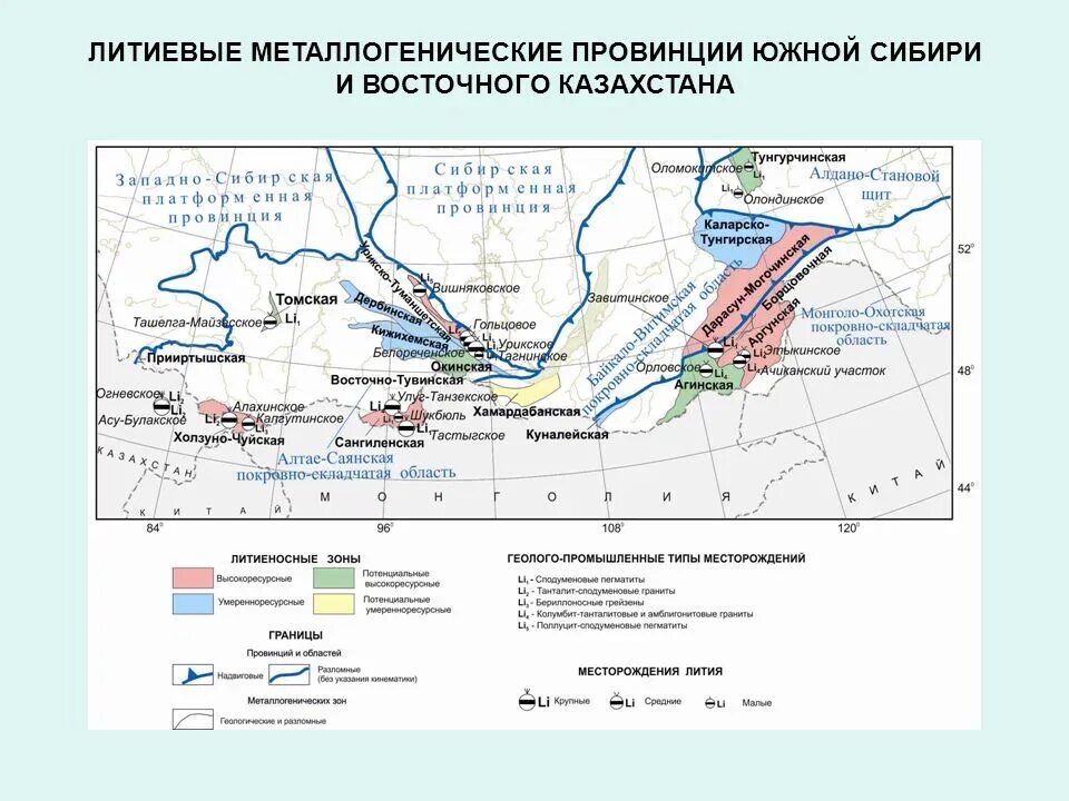 Литий на Украине месторождения на карте. Металлогенические провинции. Металлогенические провинции России. Месторождения лития.