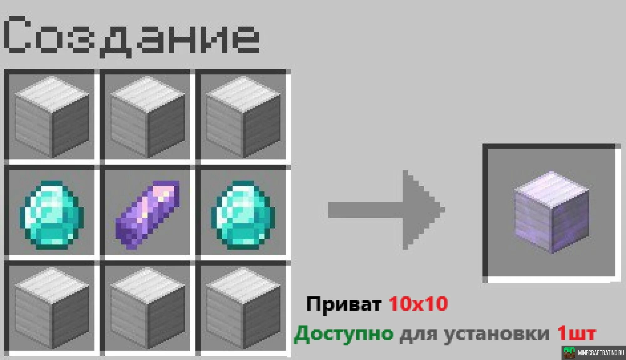 Как скрафтить маску. Как скрафтить маску