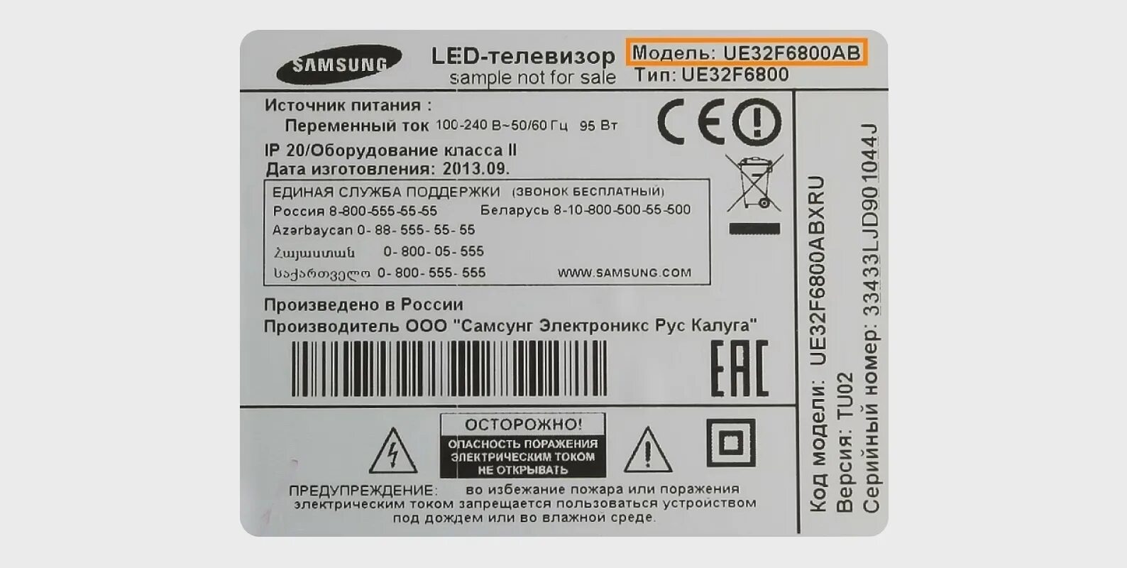 Samsung tv гарантия. Мощность телевизора самсунг в ваттах. Прошивка телевизора. Коды для телевизора самсунг. Блок питания samsung ue32h4000ak схема.