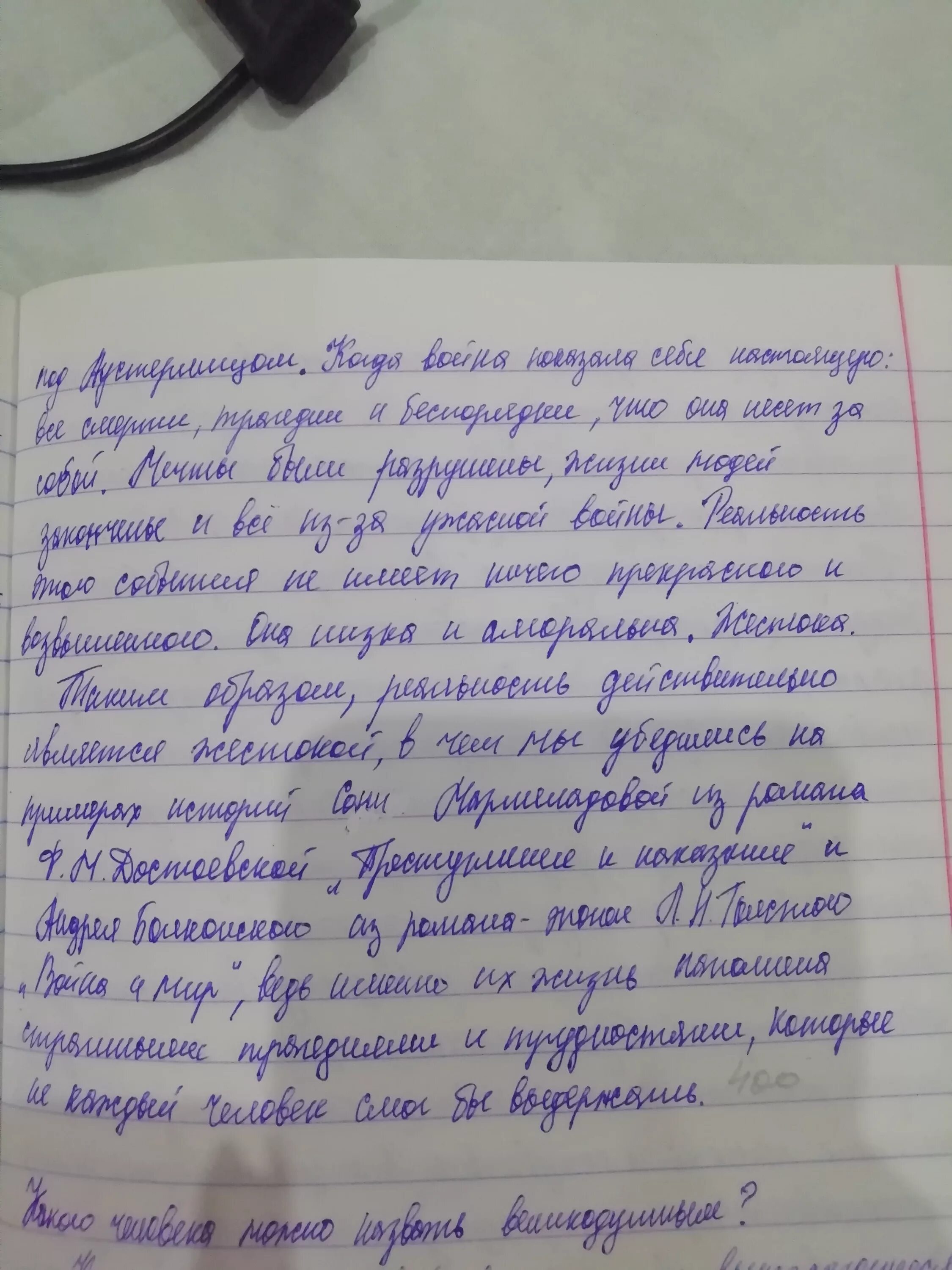 Абзацы сочинения 13.3. Сочинение моя мечта. Сочинение я гатему моя мечта. Сочинение 3 абзаца. Сочинение на тему моя мечта 3 класс.