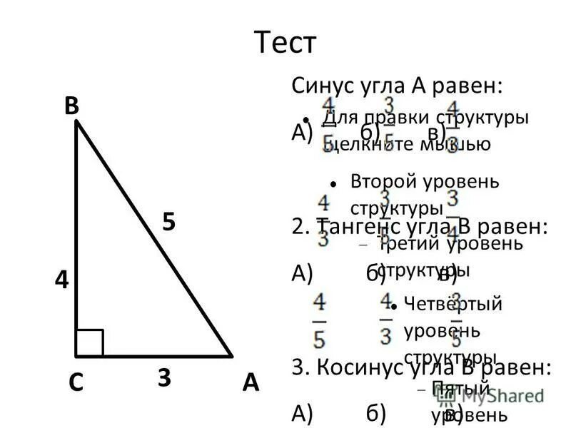 Синус альфа синус бета равно. Синус угла равен.