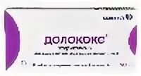 Долококс таблетки цена отзывы. Долококс 60 мг. Долококс таблетки, покрытые пленочной оболочкой аналоги. Долококс таблетки, покрытые пленочной оболочкой. Долококс таблетки, покрытые пленочной оболочкой инструкция.