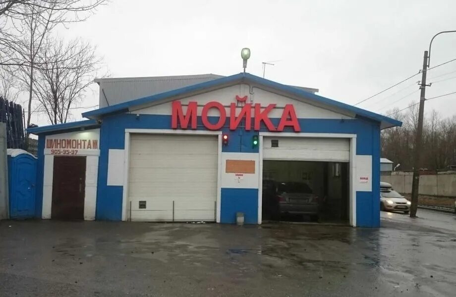 Готовый бизнес автомойка. Готовый бизнес автомойка. Готовый бизнес автомойка. Автомойка спб. Готовый бизнес автомойка.