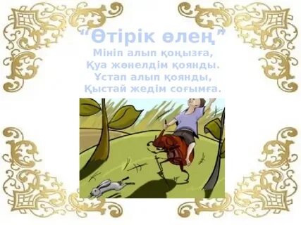 Тумбелинамен жыныстық қатынас