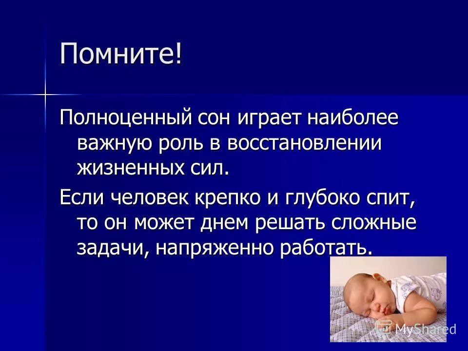 функции сновидений. физиологическая структура сна. сон и сновидения информация. физиологические функции сна. теории сна и сновидений.