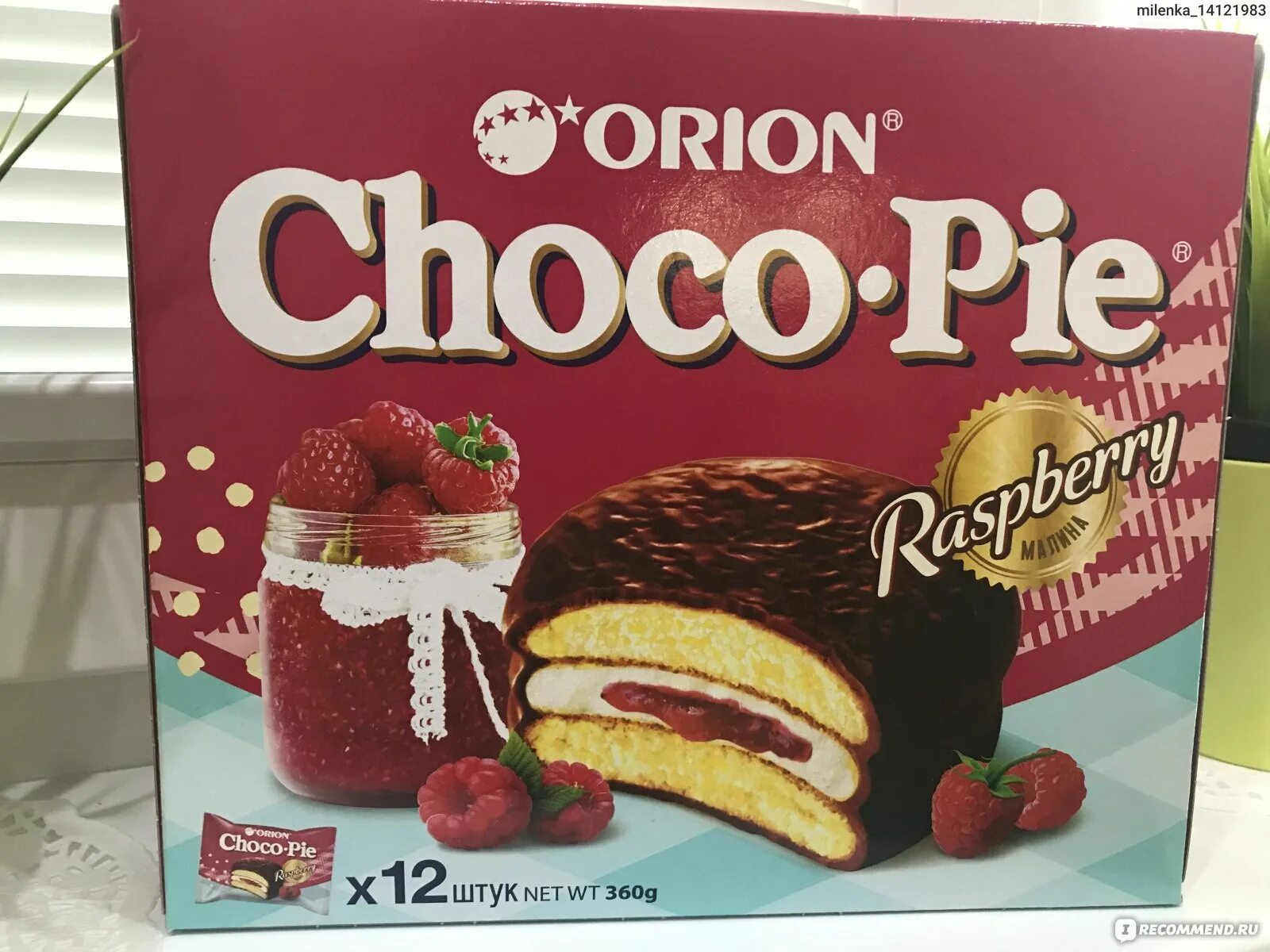 Чоко форум раша. Чоко Пай Орион вкусы. Choco pie Orion малина. Чоко Пай Орион бренд. Чоко Пай "Орион" № 12 малина.