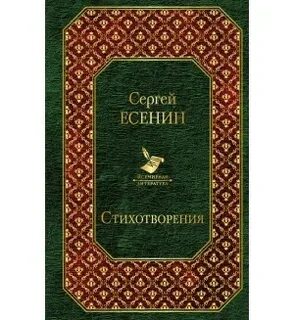 Романы в стихах в мировой литературе