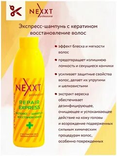 Экспресс профессионал