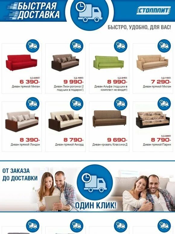 мебель из столплит. столплит.