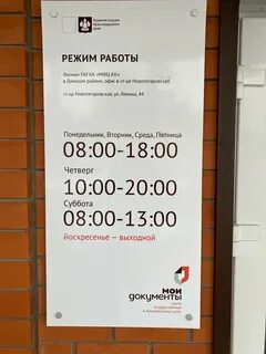 Мфц каневская телефон