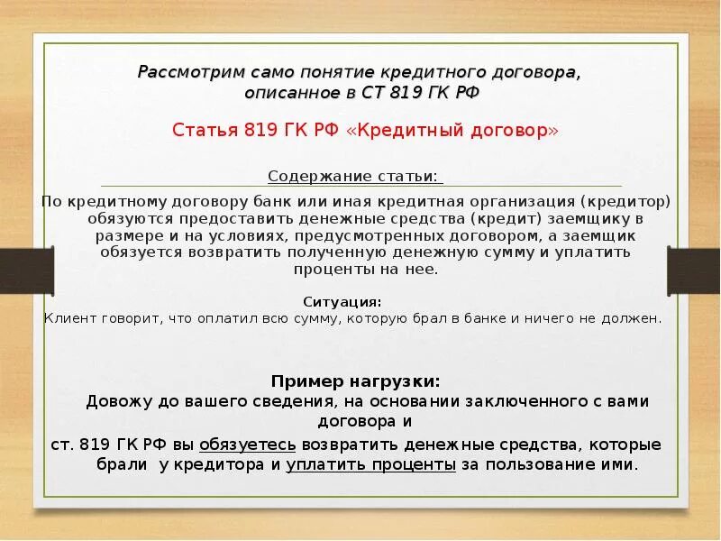 Расчет по договору гк