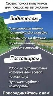 ...Нижнекамск-Казань-Нижнекамск на автомобиле и хочет найти попутчиков, а т...