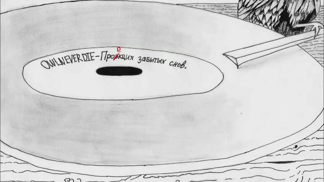 Театр подходит к концу гаснут огни. Owlnewerdie театр подходит к концу album. Театр подходит к концу гаснут огни. Ночь дождь кафе город. Owlneverdie лицо.