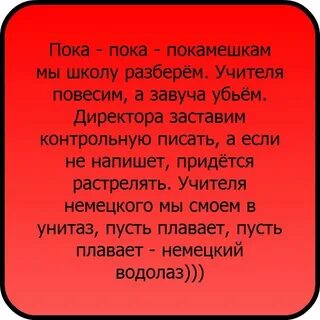 Стихотворение по камушкам
