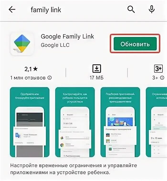 Family link настройки ограничения. Экран блокировки Фэмили линк. Как отключить Фэмили линк. Время прохождения в Family link. Ребенок обходит фэмили линк