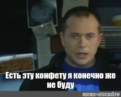 Нет я не буду мем