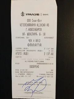 Оплата банковским чеком