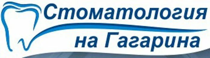 Стоматология на гагарина врачи. Ул. Гагарина стоматология. Стоматологическая клиника на Гагарина. Гагарина клиника стоматология. Стоматология на Гагарина Краснодар.