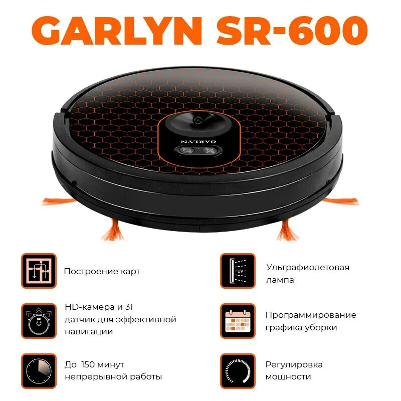 Вертикальные пылесосы garlyn отзывы. Garlyn SR-600. Робот пылесос Гарлин. Робот-пылесос Garlyn SR-700. Garlyn SR-800 Max.