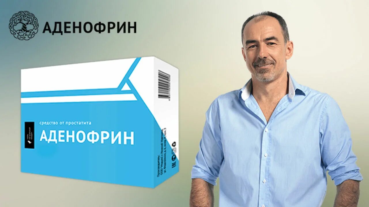 Аденофрин. Аденофрин производитель. Аденофрин аналоги. Аденофрин твое здоровье инфо. Аденофрин в зеленой упаковке.