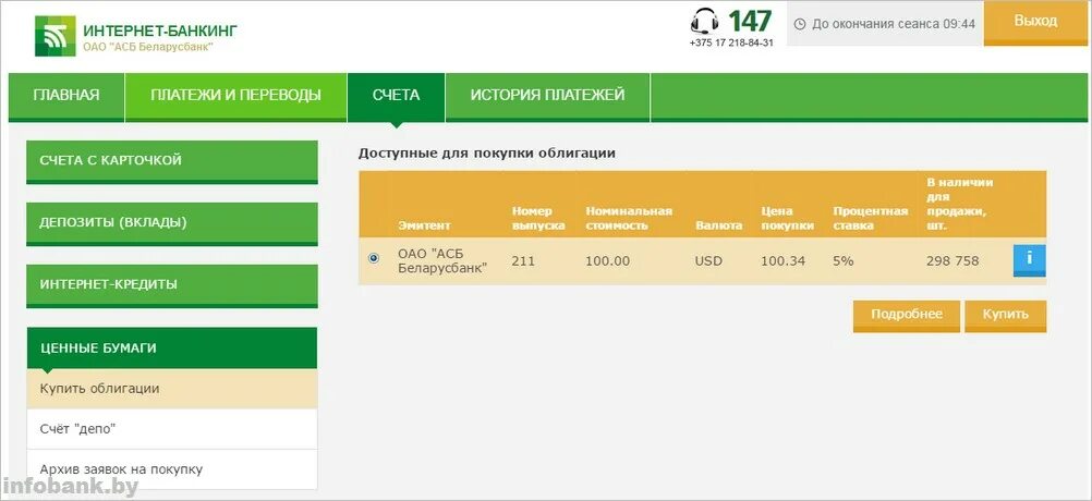Вклады в белорусских рублях в беларусьбанке. Форматы клавиатур по размеру в процентах. Счет в белорусских рублях. Вклады в белорусских рублях в беларусьбанке. Вклады в белорусских рублях в беларусьбанке.