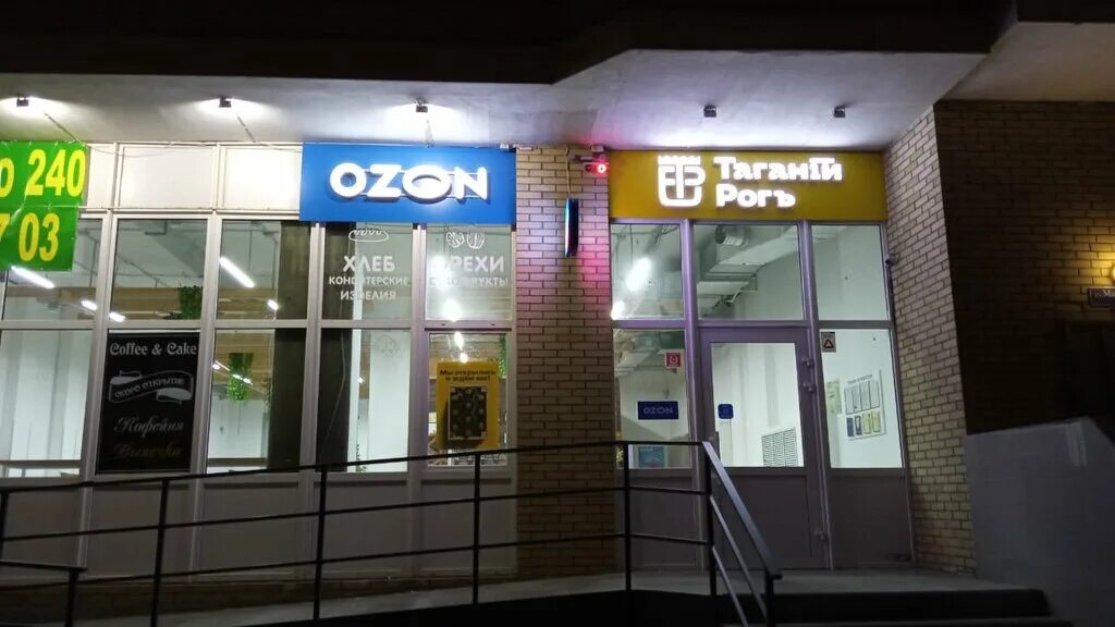 ростов на дону пвз. ростов на дону пвз. зорге 11/2 ростов на дону. ростов на дону пвз. проспект сельмаш 16 ростов-на-дону.